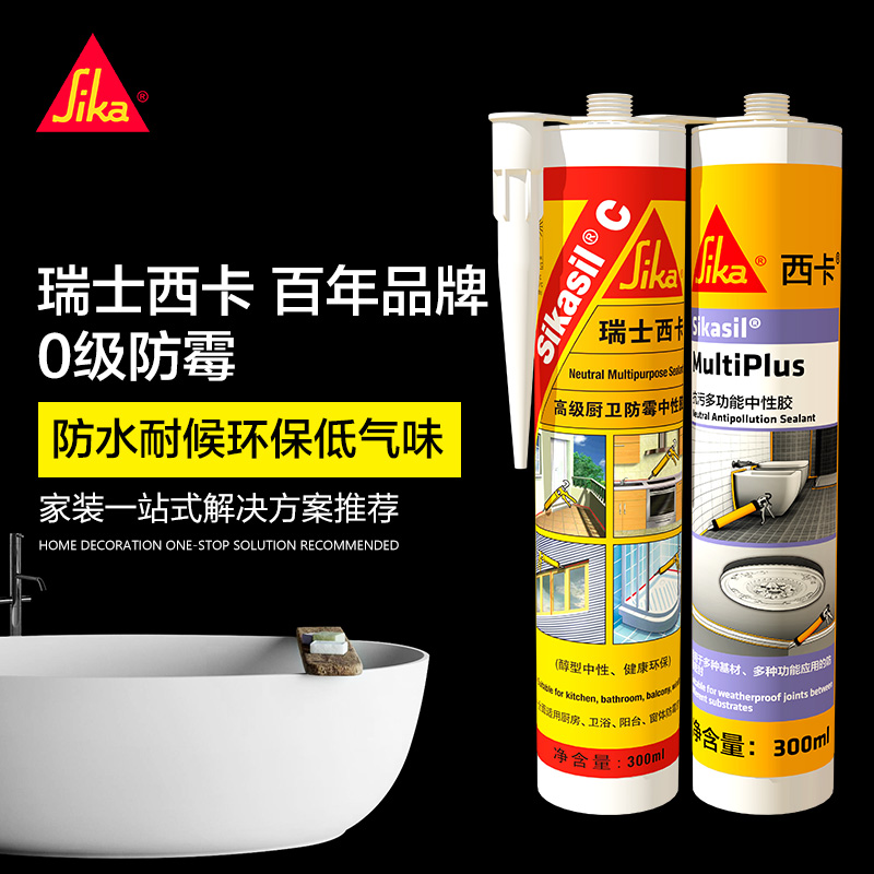 瑞士西卡玻璃胶防水防霉厨卫马桶中姓硅胶密封胶透明瓷白色免钉胶 瑞士西卡玻璃胶防水防霉厨卫马桶中姓硅胶密封胶透明瓷白色免钉胶