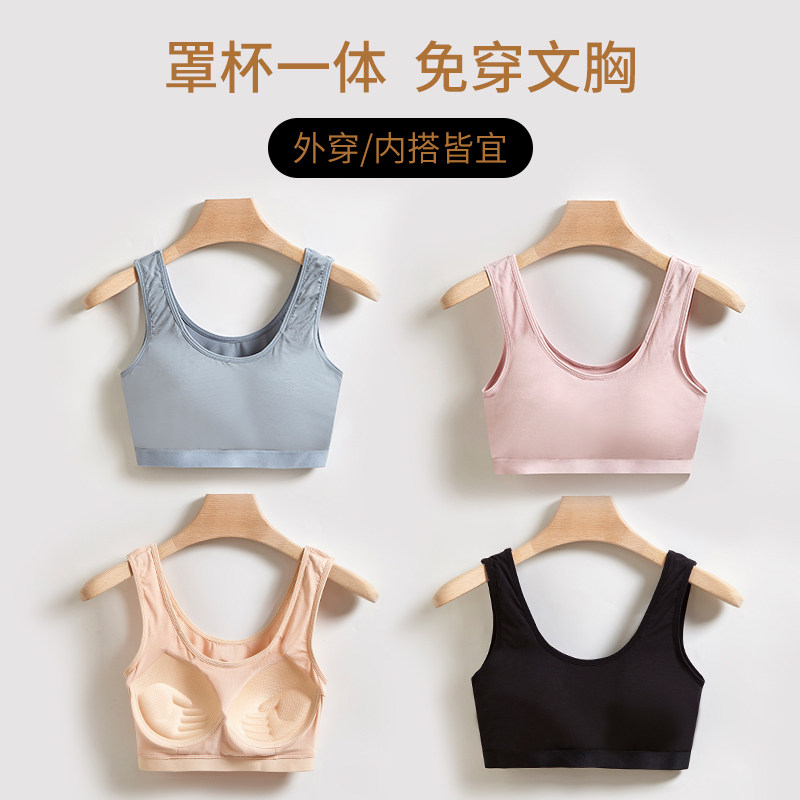 夏薄款莫代尔运动吊带学生少女内衣 俏雪柔少女文胸