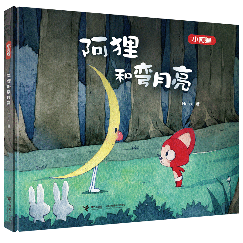 阿狸故事书推荐品牌 新人首单立减十元 21年6月 淘宝海外