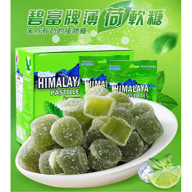马来西亚碧富薄荷润喉糖清新qq软糖 洋京邦食品糖果