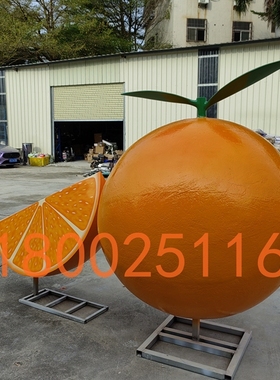 定制玻璃钢脐橙卡通玩偶人物雕塑户外树脂纤维蜜橘娃娃公仔模型