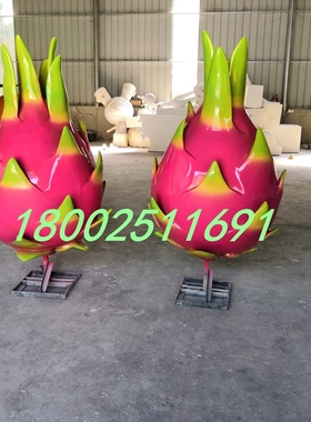 水果种植小镇招牌玻璃钢火龙果雕塑定制大型仿真葡萄辣椒篮子雕像
