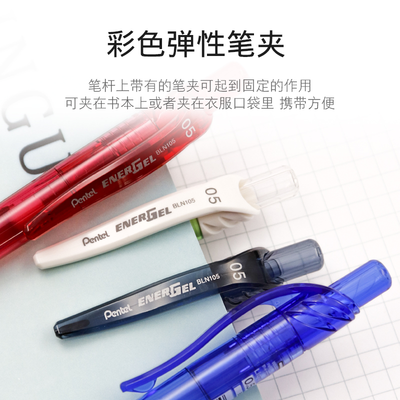 日本Pentel派通energel速干中性笔盒装BLN105学生用按动考试专用水笔套装办公签字笔0.5派通bln75 - 图1