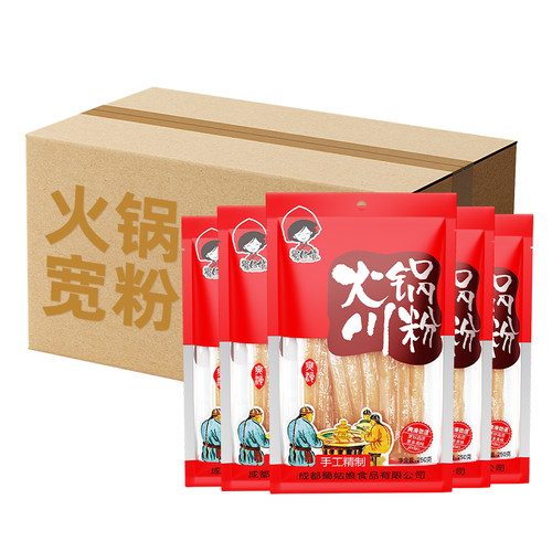 宽粉火锅川粉250g*50袋含红薯火锅粉条整箱批发火锅食材宽粉商用 - 图3