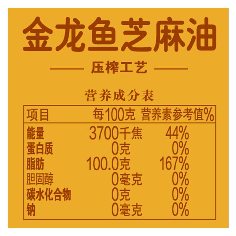 金龙鱼纯芝麻香油70ml芝麻油小瓶宿舍用调味油凉拌火锅油碟食用油 - 图1