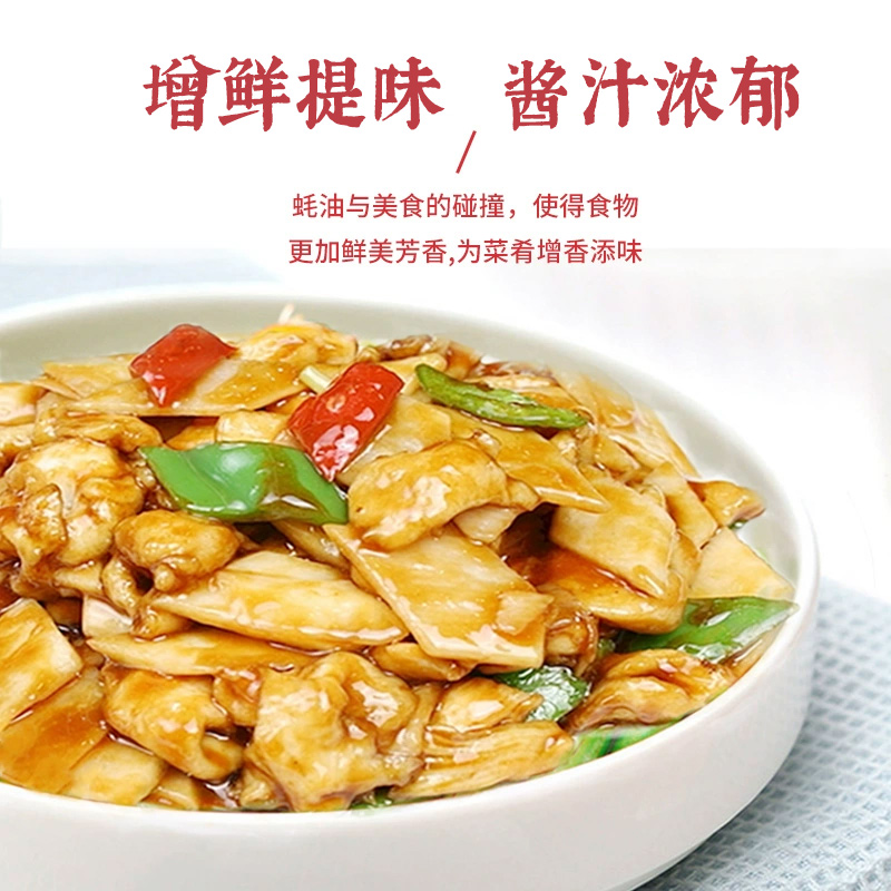 金標蠔油200g家用廚房小瓶調料擠擠瓶蠔汁炒菜火鍋蘸料拌餡調味料_米倉山食品專營店_糧油調味/速食/干貨/烘焙