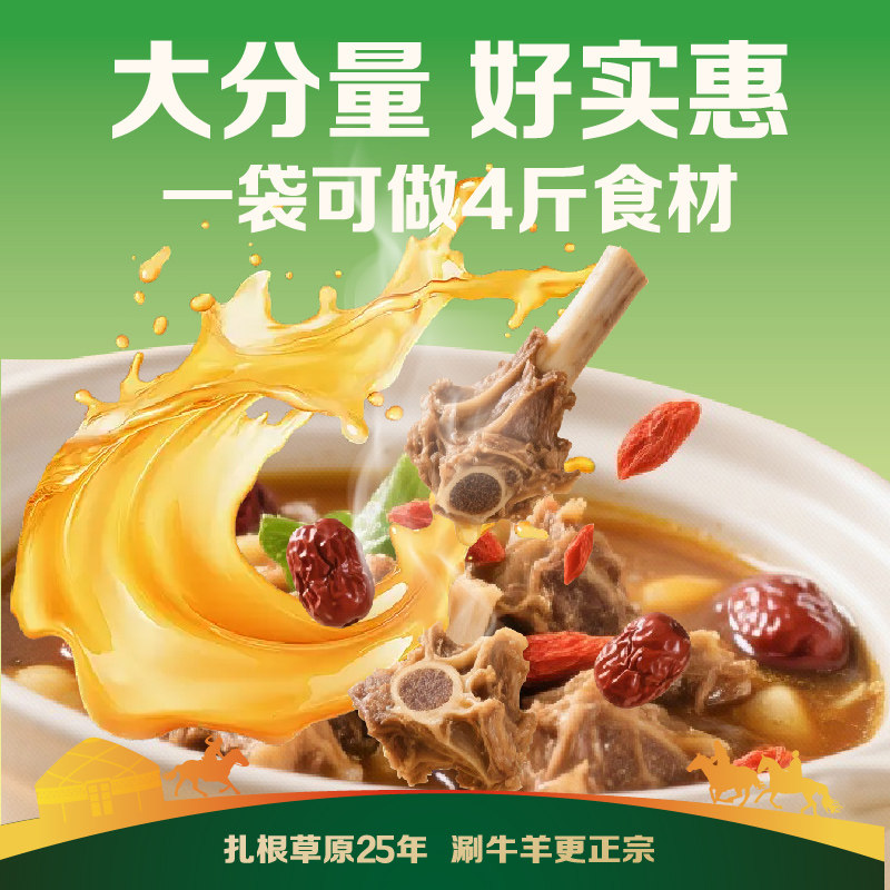 草原红太阳羊蝎子调料180g香辣鲜香骨汤火锅料炖牛肉炖鸡肉羊棒骨,淘宝优惠券,粉丝福利购,淘宝优惠卷
