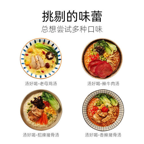 白象汤好喝方便面老母鸡招牌猪骨辣牛肉羊肉汤面多口味组合 - 图2