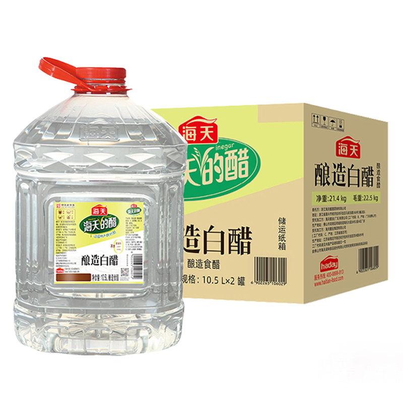 海天白醋10.5L*2桶整箱酿造白醋餐饮大桶装商用 3.5度腌制泡菜 - 图3