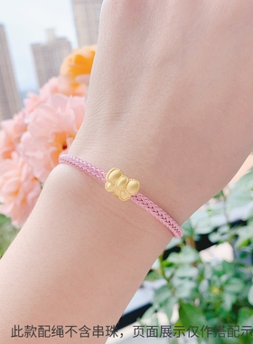 转运珠路路通替换手绳