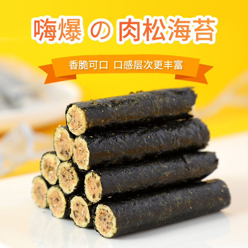 韩世嗨爆海苔肉松卷罐装夹心脆蛋卷 忆香街海苔系列