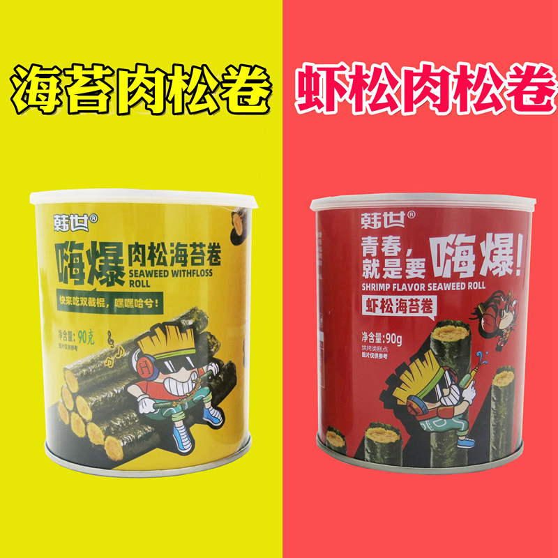 韩世嗨爆海苔肉松卷罐装夹心脆蛋卷 忆香街海苔系列