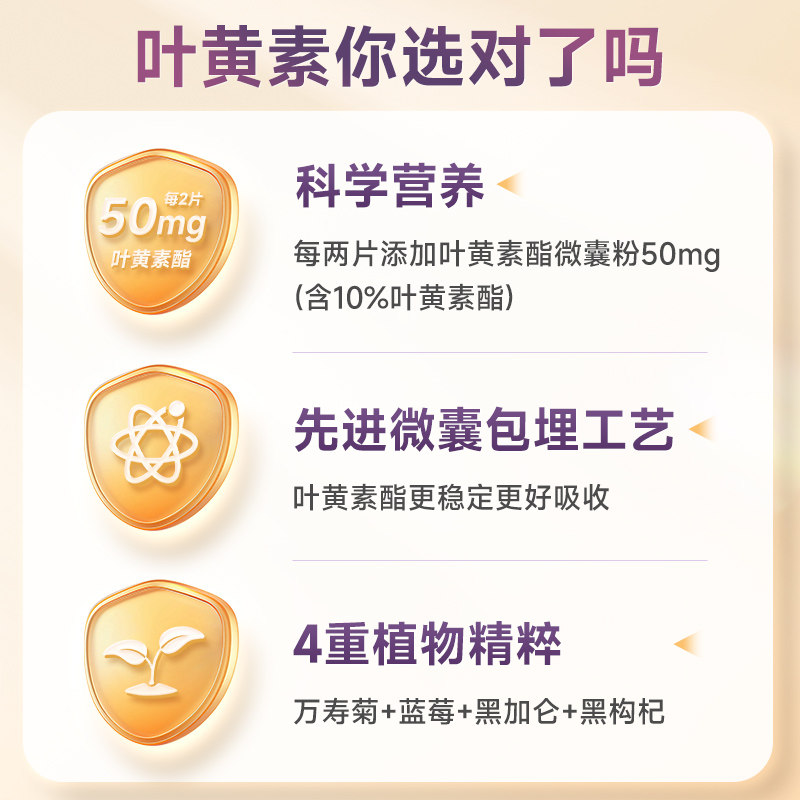 康恩贝蓝莓叶黄素酯专利学生儿童眼睛正品60片非近视官方旗舰店