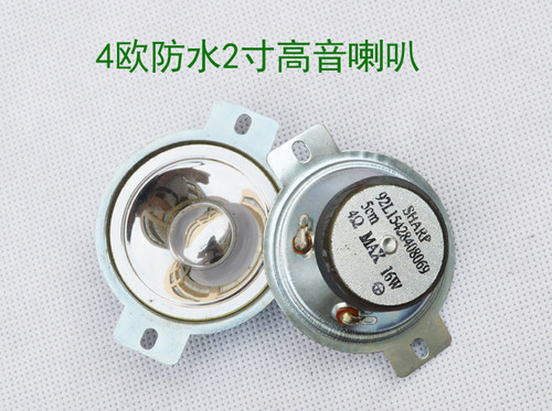 聆箫防水2寸高音喇叭6欧20W防磁扬声器送电容 - 图3