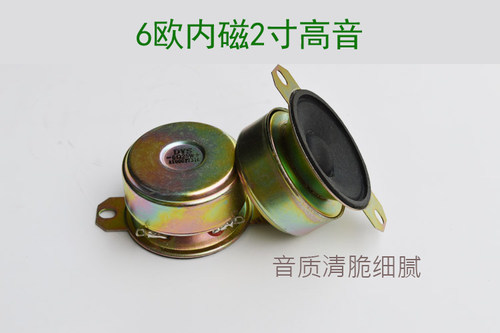 聆箫防水2寸高音喇叭6欧20W防磁扬声器送电容 - 图1