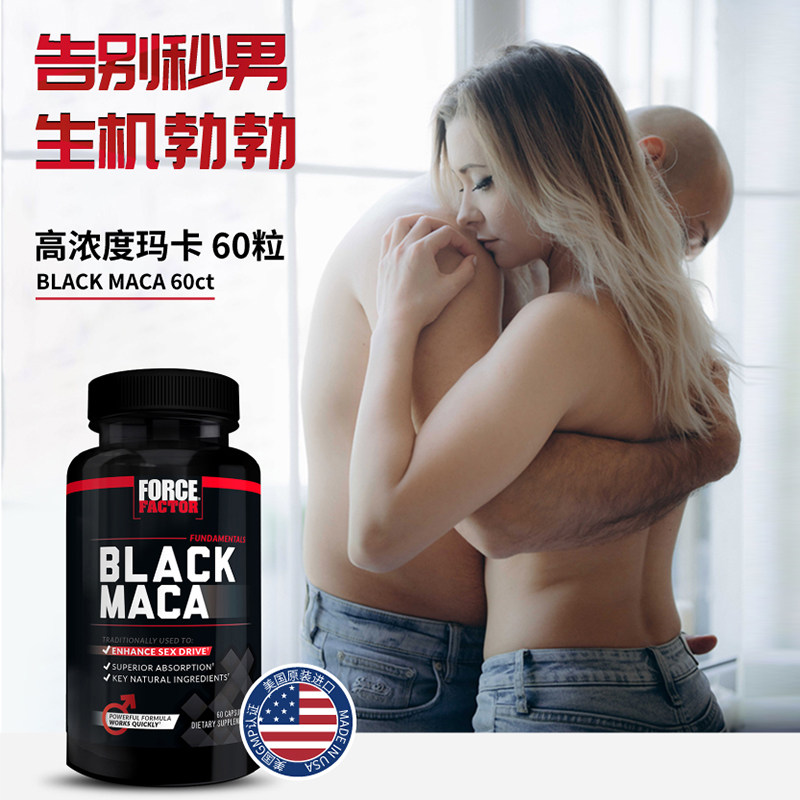  ForceFactor海外玛咖提取物