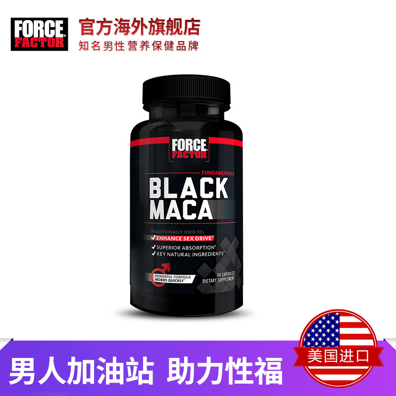  ForceFactor海外玛咖提取物