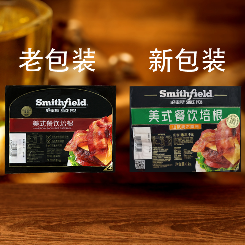 smithfield史密斯培根1kg美式原切肉片香肠烟熏肉西餐生酮史蜜斯 - 图1