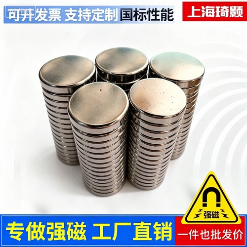 强磁超强磁钢圆形25*5mm高强度强力磁铁吸铁石25X5钕铁硼稀土永磁 - 图1