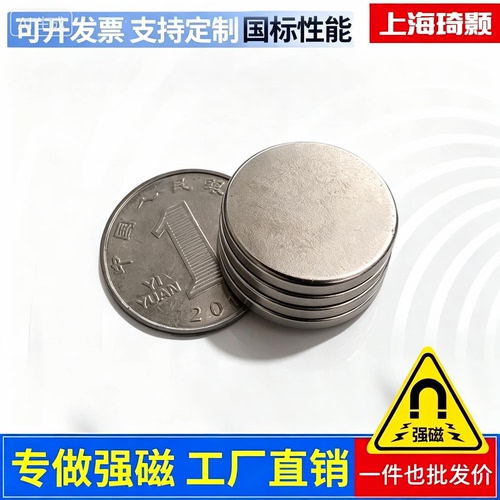 强磁超强磁钢圆形25*5mm高强度强力磁铁吸铁石25X5钕铁硼稀土永磁 - 图0