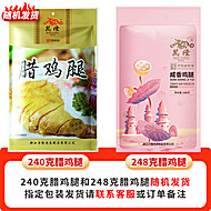 浙江杭州特产万隆腊鸡腿240g*2腌腊熟食鸡肉