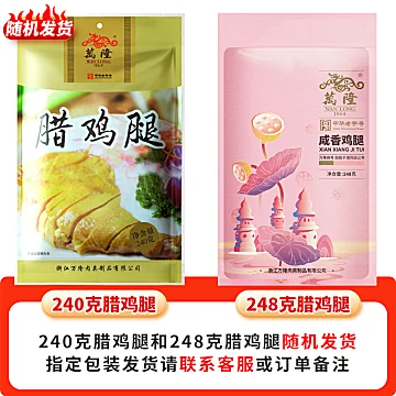 浙江杭州特产万隆腊鸡腿240g*2腌腊熟食鸡肉