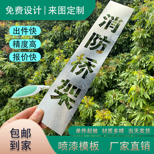 镂空字喷漆字模板镂空刻定制广告做kt展示墙不锈钢铁皮pvc板数字 - 图2