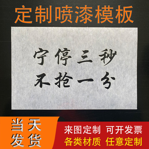 镂空字喷漆字模板镂空刻定制广告做kt展示墙不锈钢铁皮pvc板数字 - 图3