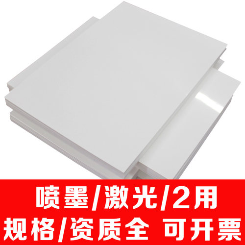 医用超声瓷白喷墨胶片A4激光胶片胃镜B超四维彩超胶片打印纸100张 - 图0