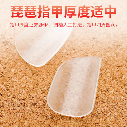 El material de nailon para uñas Dunhuang pipa tiene buen sonido