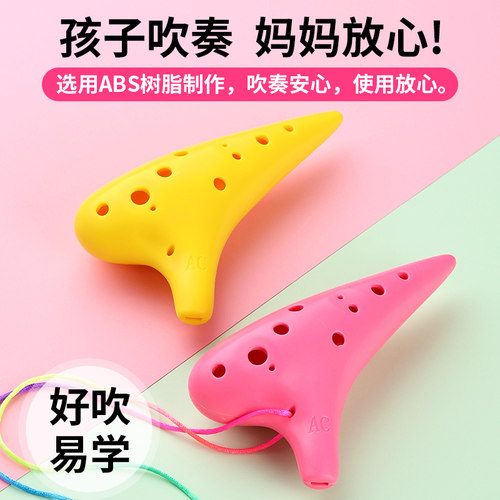 陶笛小学生专用乐器12孔ac调初学者树脂中音C调塑料淘笛儿童入门 - 图2