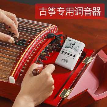 Guzheng tuner, metronome, ສອງໃນຫນຶ່ງ tuner ພິເສດ, ສາມໃນຫນຶ່ງ tuner, ແລະ metronome, ເຫມາະສໍາລັບດົນຕີພື້ນເມືອງ Dunhuang