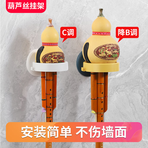 免打孔葫芦丝挂架放置架专用放葫芦丝的架子收纳架家用支架挂钩 - 图2