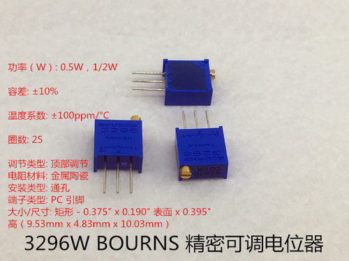 3296W-1-103LF W103 10K 进口台湾原装 美国BOURNS 多圈电位器 - 图0