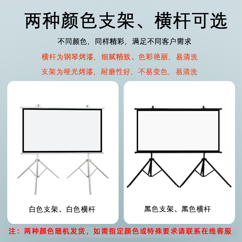 双支架幕投影布落地移动便携支架杆手动免打孔可壁挂72寸84寸100寸玻纤玻珠金属黑晶户外投影仪投屏 - 图1