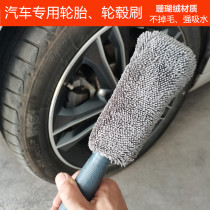 Car Locomotive Tire Hub Hairbrush Sub Special Clean Wash Tool Wash Hub God Instrumental Car Wash supplies