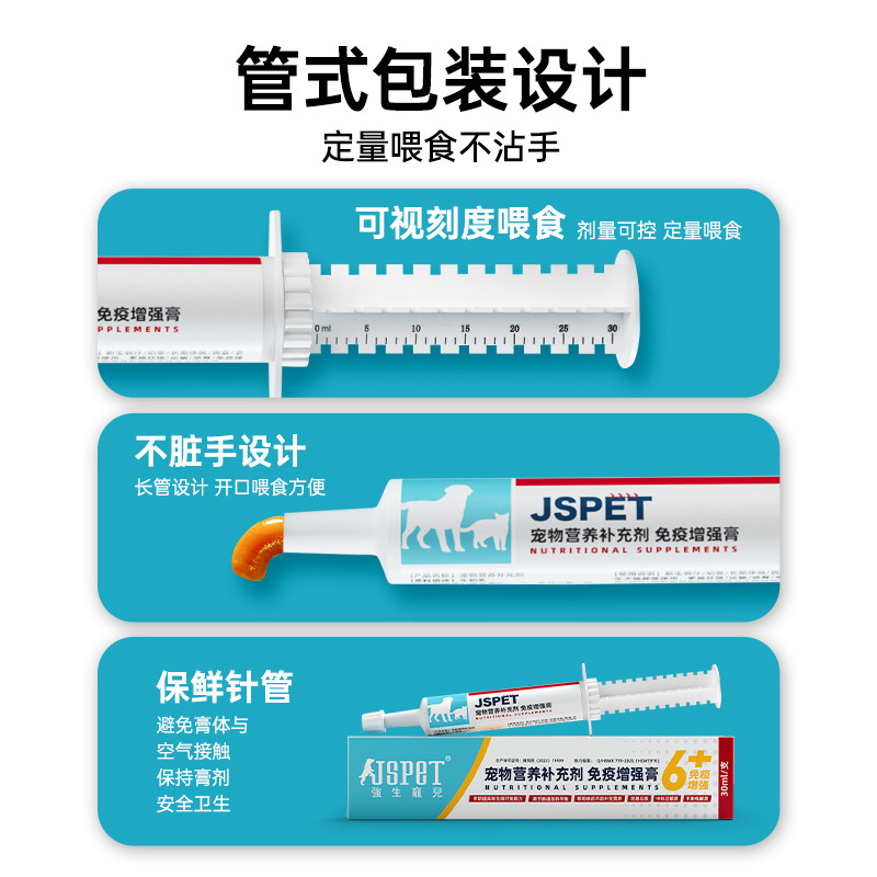 强生宠儿免疫增强膏猫咪牛初乳营养补充剂狗狗乳铁蛋白幼犬猫鼻支,淘宝优惠券,粉丝福利购,淘宝优惠卷