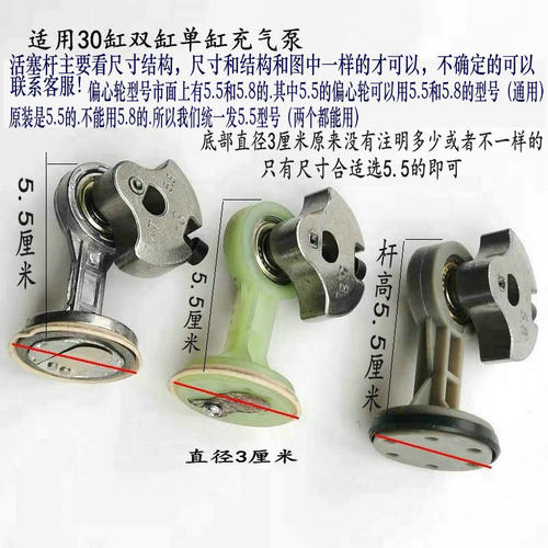 电动单缸双缸车载充气泵配件连杆活塞偏心轮缸筒钢圈打气泵充气杆 - 图0