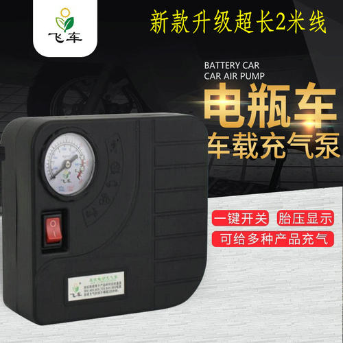 电动电瓶车小鸟绿源适用台铃新国标48v6072v便携自动充气泵打气筒 - 图0