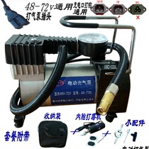 Electric Car Bike Portable Mini Style Inflator Electric Cheering Machine 48V60V72V96V Universal Beating Air Pump