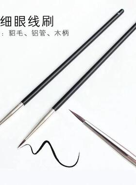 貂毛眼线刷精细小号化妆刷泪沟刷超细小号眼线膏刷毛老师同款