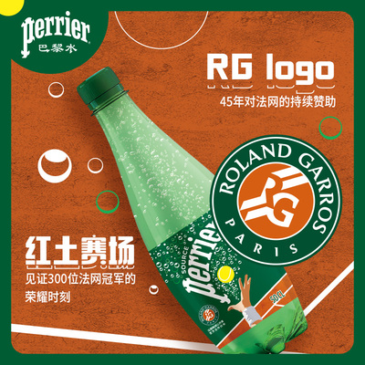 【水哥推荐】巴黎水perrier法国原装进口气泡水天然矿泉水500ml