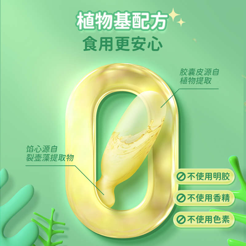 碧欧奇DHA藻油儿童海藻油30粒