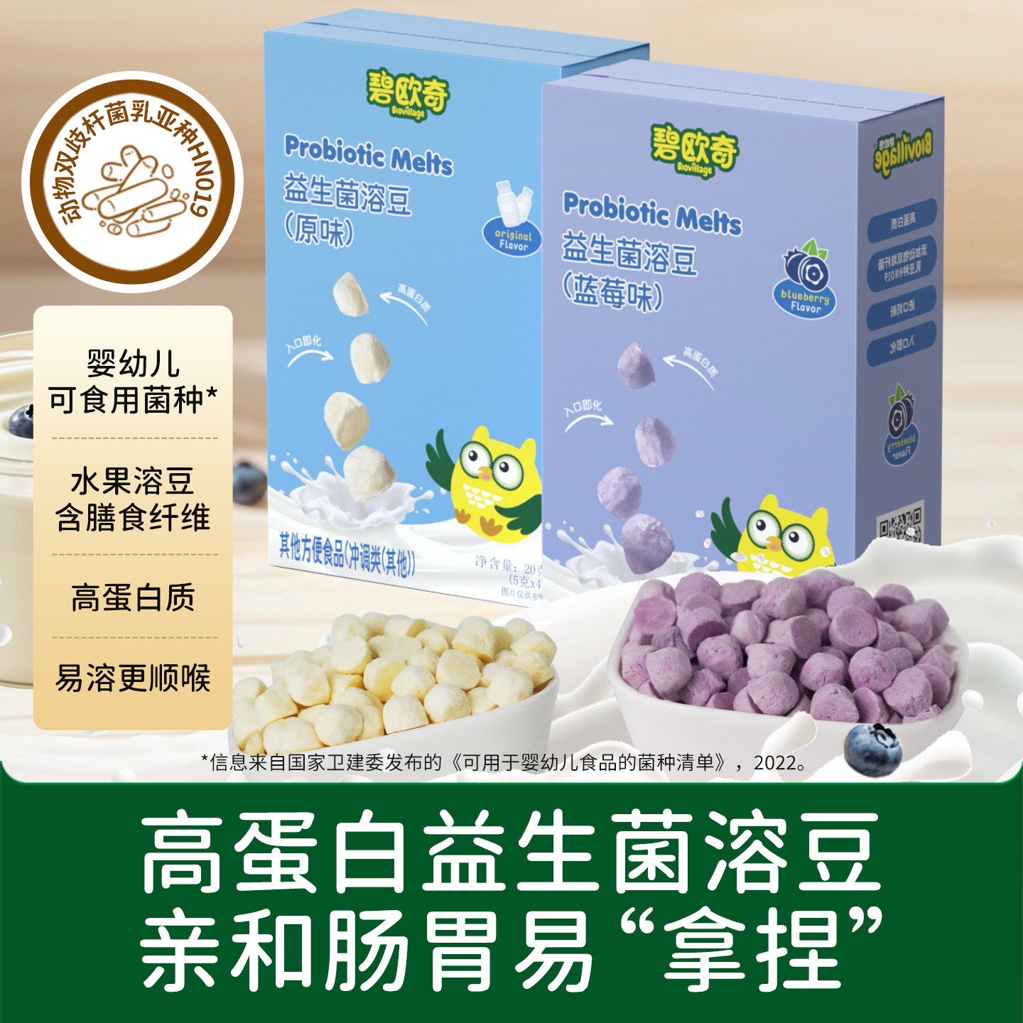 碧欧奇零卡糖赤藓糖醇代糖替木糖醇白砂糖0脂0卡送婴儿宝宝辅食谱