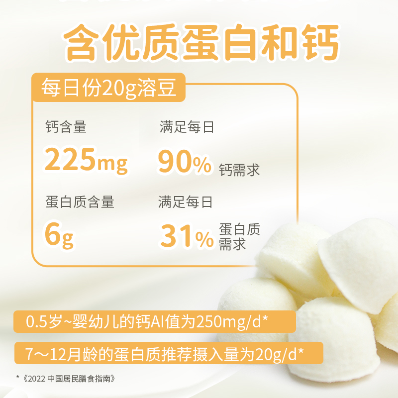 碧欧奇婴幼儿溶豆磨牙棒宝宝婴儿零食辅食饼干钙米饼蘸果泥6月+