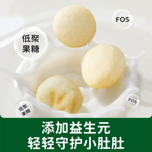 碧欧奇婴幼儿小馒头宝宝零食无添加蔗糖儿童奶豆磨牙饼干6月+辅食 - 图2
