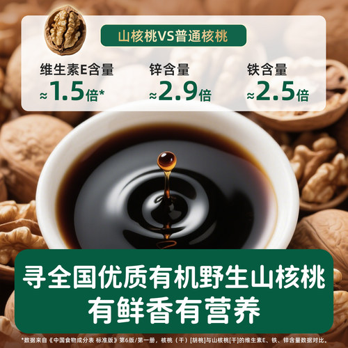 【百补】碧欧奇有机特级核桃酱油无添加儿童调味料减盐送宝宝食谱 - 图0