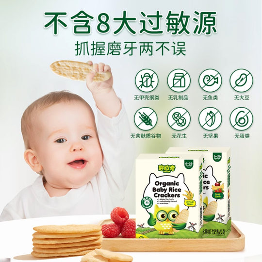Tortitas de arroz para la dentición infantil ecológicas marca Biochi baby