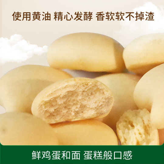 Biochi high calcium cheese soft biscuits