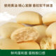 Biochi high calcium cheese soft biscuits